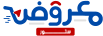 معروض ستور